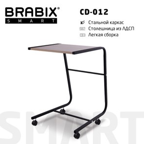 Стол BRABIX "Smart CD-012", 500х580х750 мм, ЛОФТ, на колесах, металл/ЛДСП дуб, каркас черный, 641880 в Красноярске