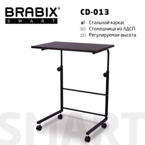 Стол BRABIX "Smart CD-013", 600х420х745-860 мм, ЛОФТ, регулируемый, колеса, металл/ЛДСП ясень, каркас черный, 641883 в Норильске