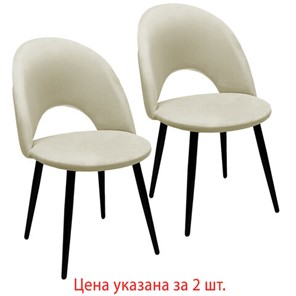 Комплект обеденных стульев 2 шт., "Luna CF-070", велюр бежевый, каркас металлический, усиленный, черный, BRABIX, 532771 в Красноярске