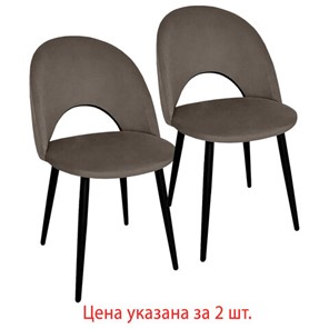 Комплект обеденных стульев 2 шт., "Luna CF-070", велюр коричневый, каркас металлический, усиленный, черный, BRABIX, 532772 в Красноярске