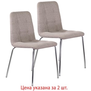 Комплект обеденных стульев шт. BRABIX "Twins CF-011", хром каркас, ткань, бежевый, 532768 в Красноярске