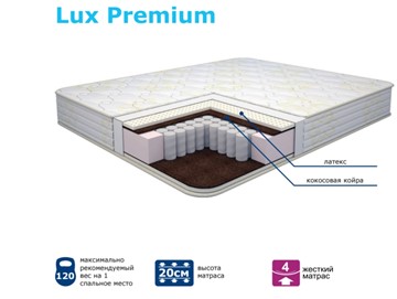 Твердый матрас Modern Lux Premium Нез. пр. TFK в Норильске