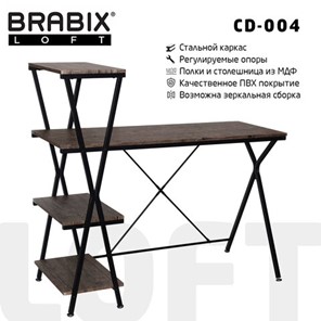 Стол на металлокаркасе BRABIX "LOFT CD-004", 1200х535х1110 мм, 3 полки, цвет морёный дуб, 641218 в Красноярске