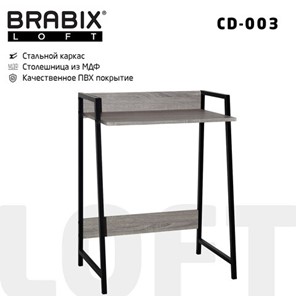 Стол BRABIX "LOFT CD-003", 640х420х840 мм, цвет дуб антик, 641216 в Красноярске