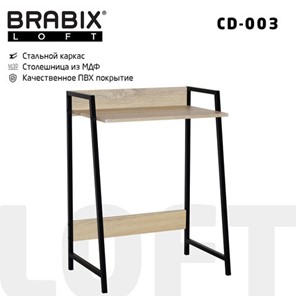 Стол BRABIX "LOFT CD-003", 640х420х840 мм, цвет дуб натуральный, 641217 в Красноярске