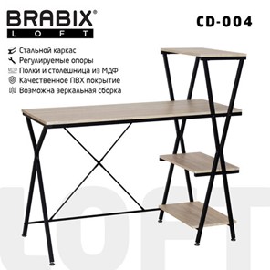 Стол на металлокаркасе BRABIX "LOFT CD-004", 1200х535х1110 мм, 3 полки, цвет дуб натуральный, 641220 в Красноярске