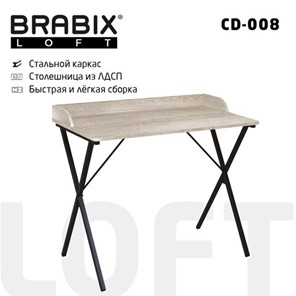 Стол BRABIX "LOFT CD-008", 900х500х780 мм, цвет дуб антик, 641864 в Красноярске