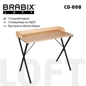 Стол BRABIX "LOFT CD-008", 900х500х780 мм, цвет дуб натуральный, 641865 в Норильске