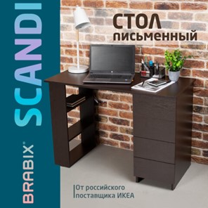 Стол  письменный BRABIX "Scandi CD-016", 1100х500х750мм, 4 ящика, венге, 641893, ЦБ013707-3 в Красноярске