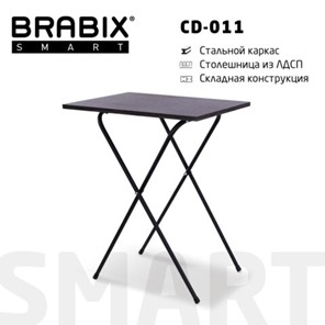 Стол многофункциональный BRABIX "Smart CD-011", 600х380х705 мм, ЛОФТ, складной, металл/ЛДСП ясень, каркас черный, 641879 в Красноярске