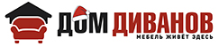 МЕБЕЛЬ в Красноярске купить недорого - интернет-магазин DomDivanov24