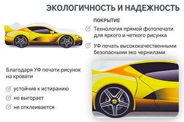 Детская кровать-машина Ferrari в Красноярске - предосмотр 7