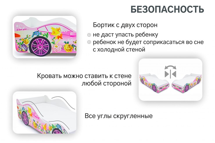 Кровать-машина детская Фея в Красноярске - изображение 5