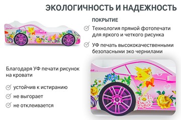 Кровать-машина детская Фея в Красноярске - предосмотр 6
