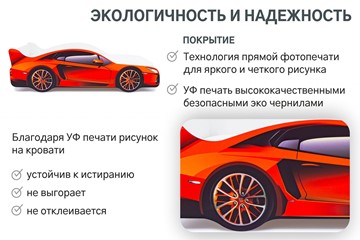 Кровать-машина в детскую Lamborghini в Красноярске - предосмотр 8