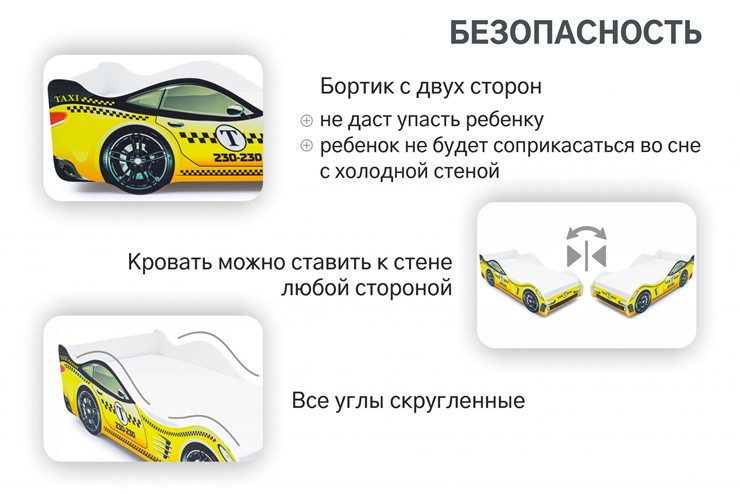 Кровать-машина детская Такси в Красноярске - изображение 6