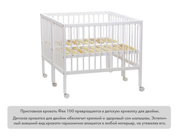 Детская кровать Фея 100 Лея Белый в Красноярске - предосмотр 11
