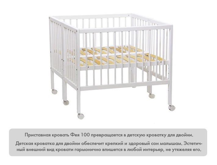 Детская кровать Фея 100 Лея Белый в Красноярске - изображение 11