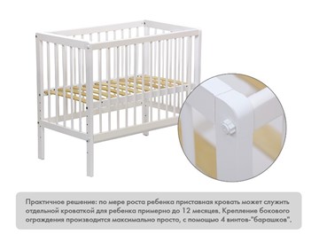 Детская кровать Фея 100 Лея Белый в Красноярске - предосмотр 9