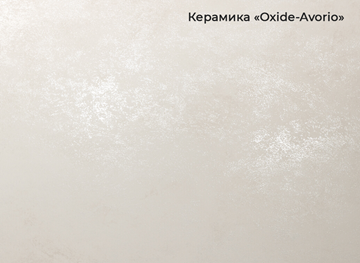 Кухонный раскладной стол Шамони 3CQ 180х95 (Oxide Avorio/Графит) в Красноярске - предосмотр 3