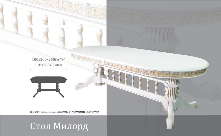 Кухонный раскладной стол Милорд 100х200х250+, Слоновая кость+патина золото в Красноярске - изображение 1