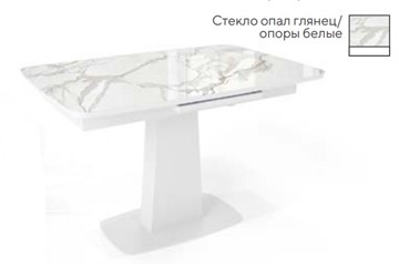 Кухонный стол раскладной SFA 120, стекло опал глянец/ножки белые в Красноярске