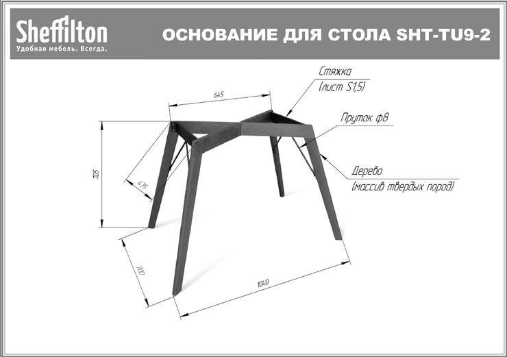 Стол SHT-TU9-2/ (прозрачный лак/белый шагрень) в Норильске - изображение 5