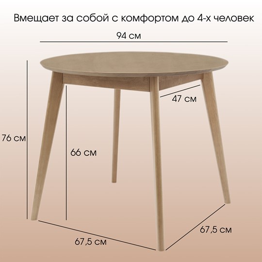 Стол обеденный Орион Classic 94, Дуб в Красноярске - изображение 7