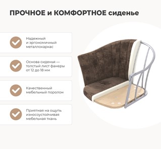 Барный стул SHT-ST42-1 / SHT-S148 (кофейный трюфель/черный муар) в Красноярске - предосмотр 2