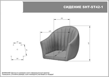 Барный стул SHT-ST42-1 / SHT-S148 (кофейный трюфель/черный муар) в Красноярске - предосмотр 7
