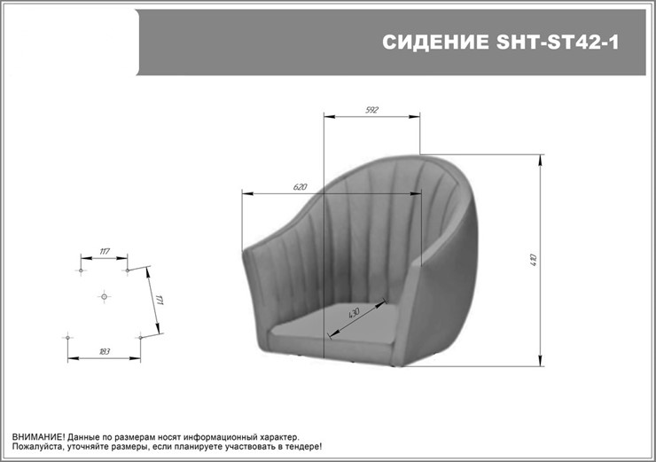 Барный стул SHT-ST42-1 / SHT-S148 (кофейный трюфель/черный муар/золото) в Красноярске - изображение 7