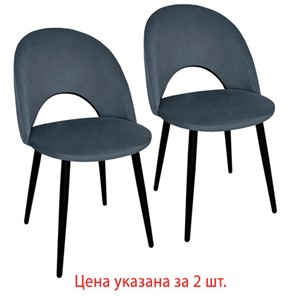 Обеденный стул 2 шт., "Luna CF-070", велюр серый, каркас металлический, усиленный, черный, BRABIX, 532770 в Красноярске