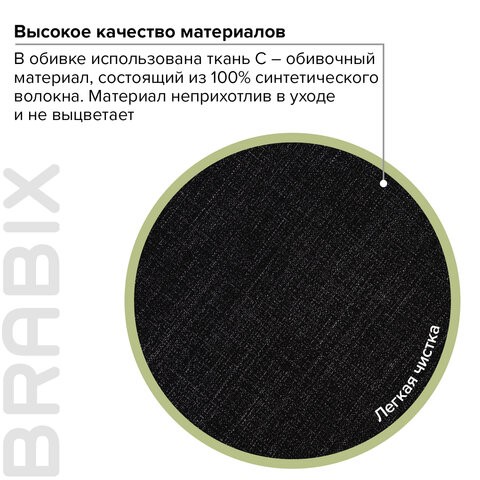 Офисное кресло BRABIX "Classic EX-685", ткань С, черное, 532022 в Красноярске - изображение 9