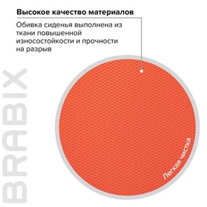 Кресло офисное Brabix Fancy MG-201W (с подлокотниками, пластик белый, оранжевое) 532410 в Красноярске - предосмотр 7