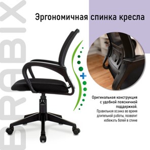 Кресло Brabix Fly MG-396 (с подлокотниками, сетка, черное) 532083 в Красноярске - предосмотр 9