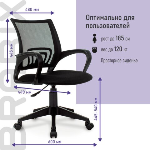 Кресло Brabix Fly MG-396 (с подлокотниками, сетка, черное) 532083 в Красноярске - изображение 11