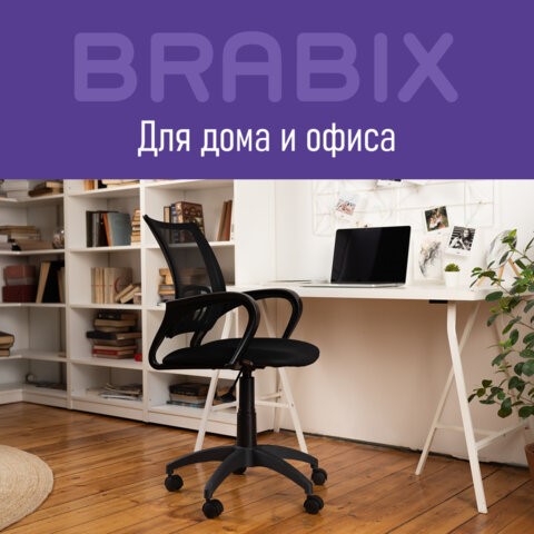 Кресло Brabix Fly MG-396 (с подлокотниками, сетка, черное) 532083 в Красноярске - изображение 12