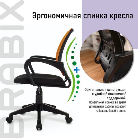 Кресло офисное Brabix Fly MG-396 (с подлокотниками, сетка, оранжевое/черное) 532084 в Красноярске - изображение 8