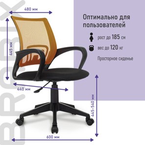 Кресло офисное Brabix Fly MG-396 (с подлокотниками, сетка, оранжевое/черное) 532084 в Красноярске - предосмотр 12