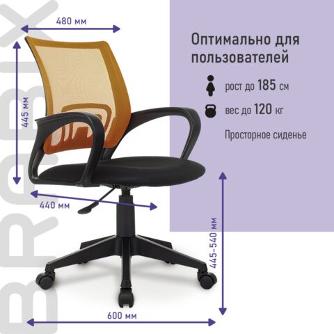 Кресло офисное Brabix Fly MG-396 (с подлокотниками, сетка, оранжевое/черное) 532084 в Красноярске - изображение 12