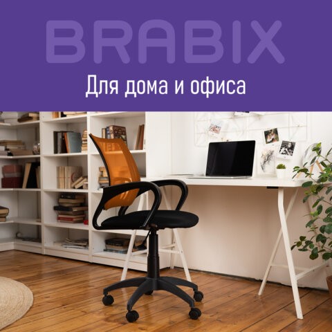 Кресло офисное Brabix Fly MG-396 (с подлокотниками, сетка, оранжевое/черное) 532084 в Красноярске - изображение 15