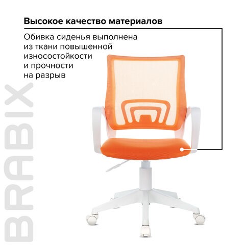 Кресло Brabix Fly MG-396W (с подлокотниками, пластик белый, сетка, оранжевое) 532401 в Красноярске - изображение 8