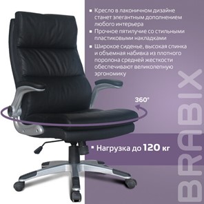Кресло компьютерное BRABIX "Fregat EX-510", рециклированная кожа, черное, 530863 в Красноярске - предосмотр 13