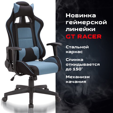 Компьютерное кресло Brabix GT Racer GM-100 (две подушки, ткань, черное/голубое) 531818 в Красноярске - изображение 8