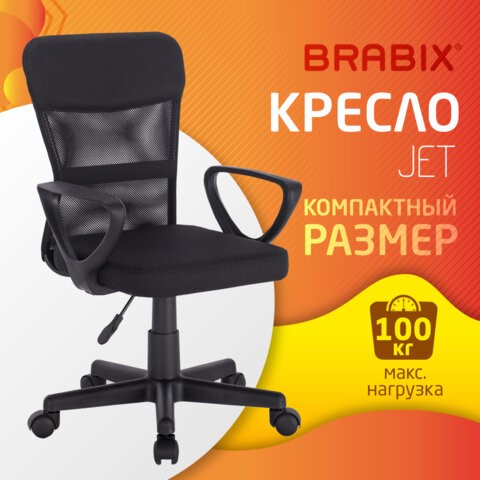 Офисное кресло Brabix Jet MG-315 (с подлокотниками, черное) 531839 в Красноярске - изображение 13