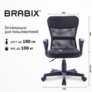 Офисное кресло Brabix Jet MG-315 (с подлокотниками, черное) 531839 в Красноярске - предосмотр 18