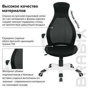 Кресло Brabix Premium Genesis EX-517 (пластик белый, ткань/экокожа/сетка черная) 531573 в Красноярске - предосмотр 9