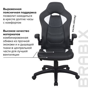 Кресло компьютерное BRABIX "Skill GM-005", откидные подлокотники, экокожа, черное/белое, 532493 в Красноярске - предосмотр 10
