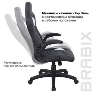 Кресло компьютерное BRABIX "Skill GM-005", откидные подлокотники, экокожа, черное/белое, 532493 в Красноярске - предосмотр 11