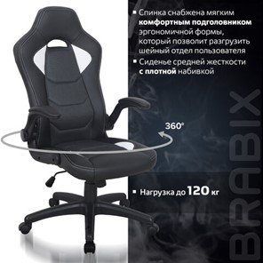 Кресло компьютерное BRABIX "Skill GM-005", откидные подлокотники, экокожа, черное/белое, 532493 в Красноярске - предосмотр 12